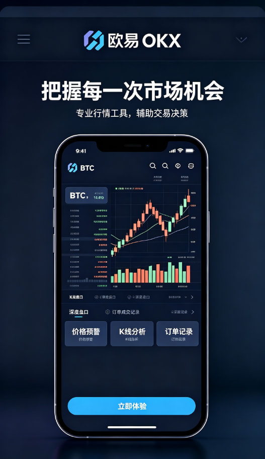 欧交易所APP图解3